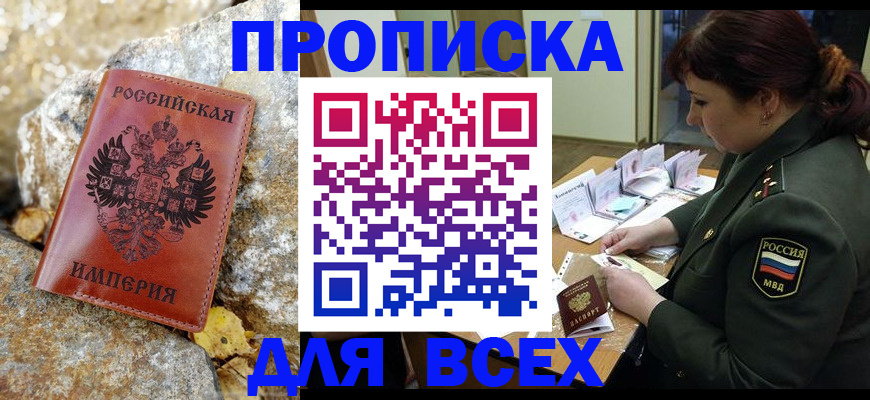 прописка иностранных граждан в Кудрово