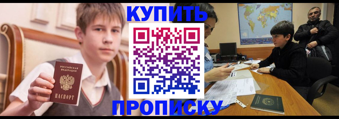 временная прописка в Кудрово