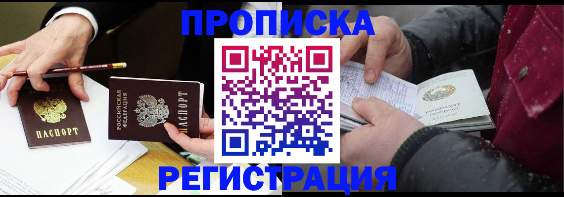 прописка паспорт в Кудрово