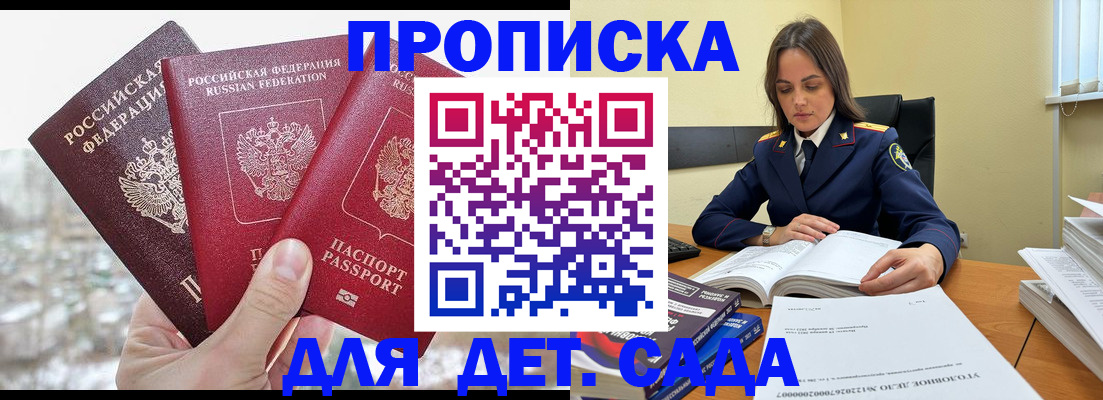 временная регистрация 2025 в Кудрово