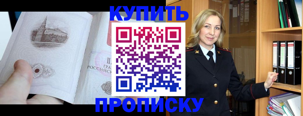 прописка для школы в Кудрово